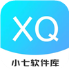 小七软件库正版下载最新版本