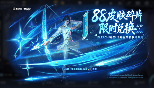 王者荣耀2025年6月份新皮肤