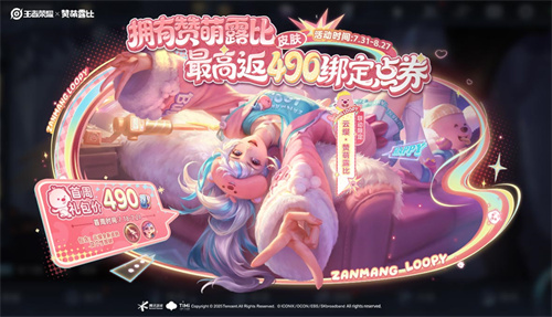 王者荣耀2025年7月新皮肤