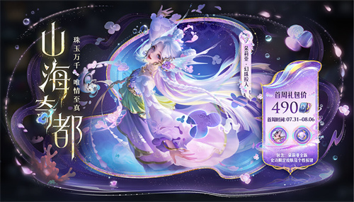 王者荣耀2025年7月新皮肤是什么