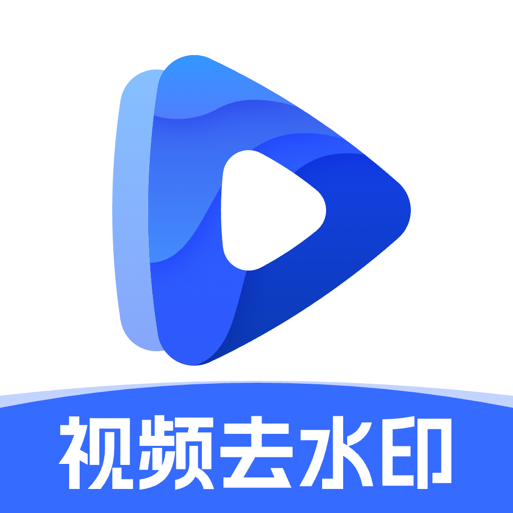 免费抖快去水印苹果版