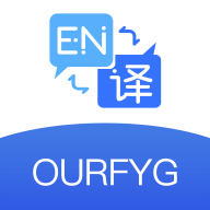 我们的翻译官ios版