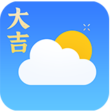 大吉天气安卓版下载2026