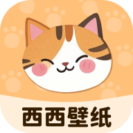 西西壁纸安卓下载2026