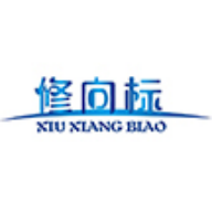 修向标最新版