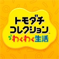 朋友收集梦想生活2026苹果下载