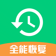 全能数据恢复管家下载